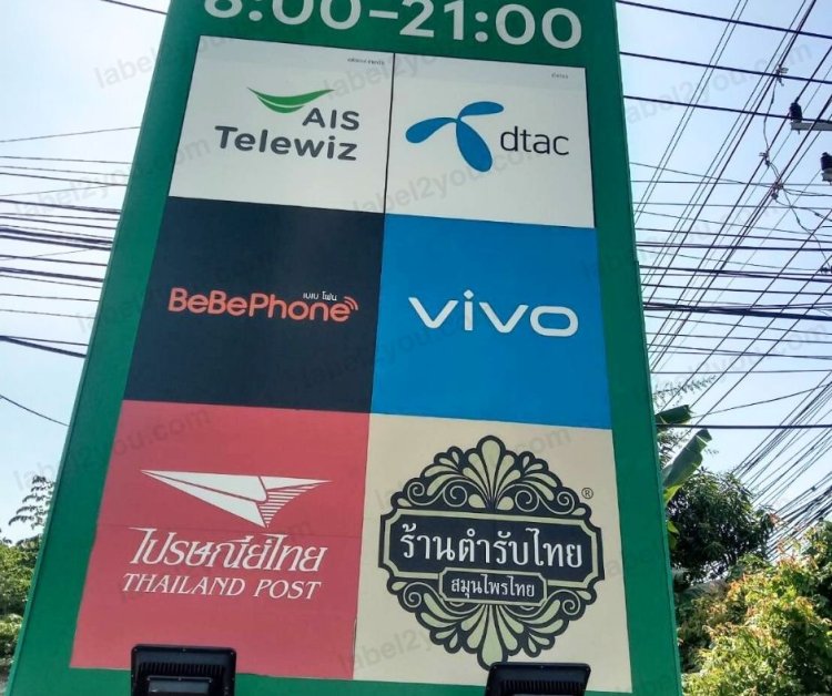 ตัวอย่างงานพิมพ์สติ๊กเกอร์_36 ตัวอย่างงานพิมพ์สติ๊กเกอร์_36