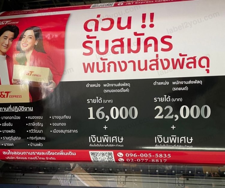 ตัวอย่างงานพิมพ์สติ๊กเกอร์_37