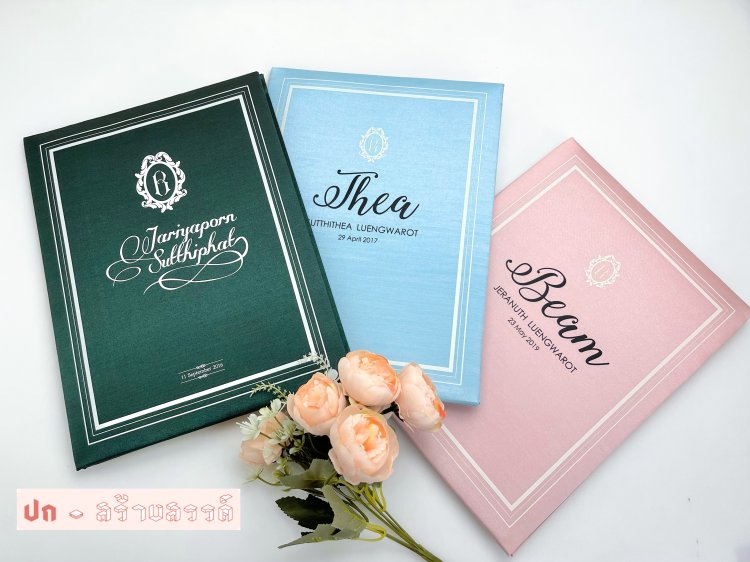 แฟ้มสูติบัตร