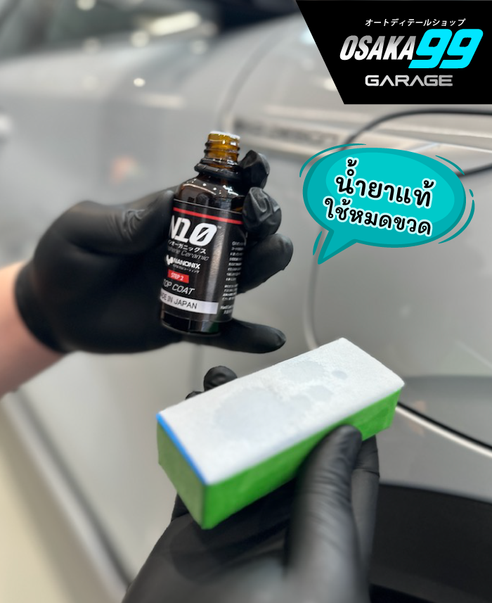 เคลือบแก้ว BYD Atto3 Thailand สีขาว