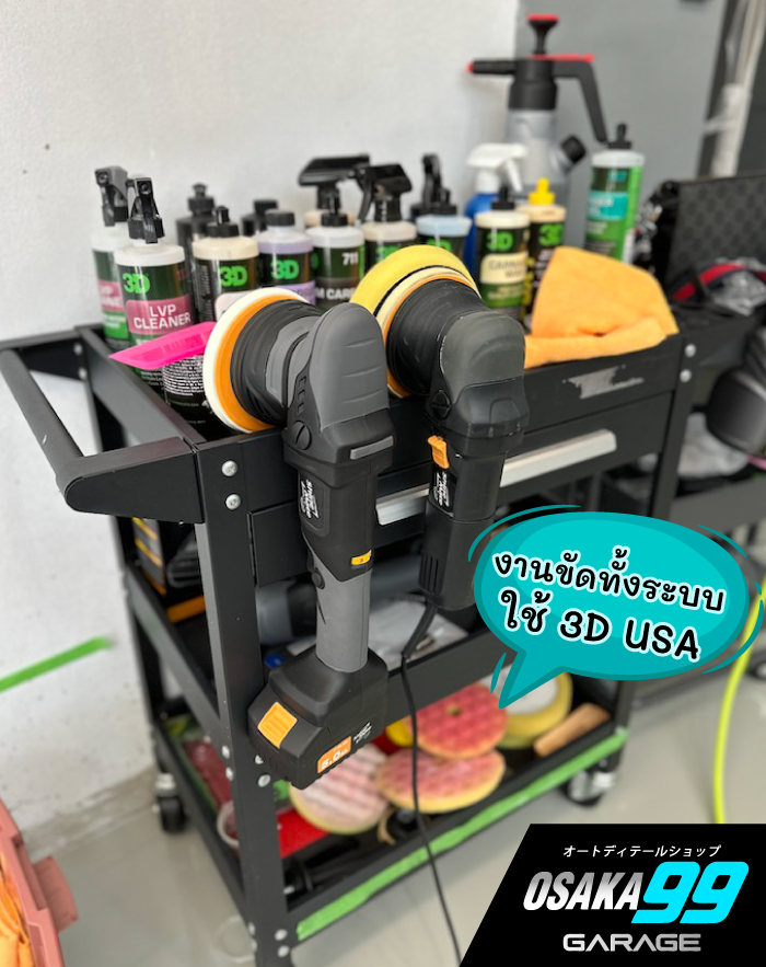 เคลือบแก้ว BYD Atto3 Thailand สีขาว