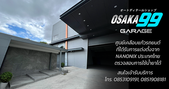 OSAKA99 Garage 700px