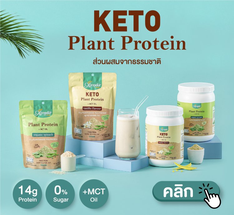 Keto Plant Protein