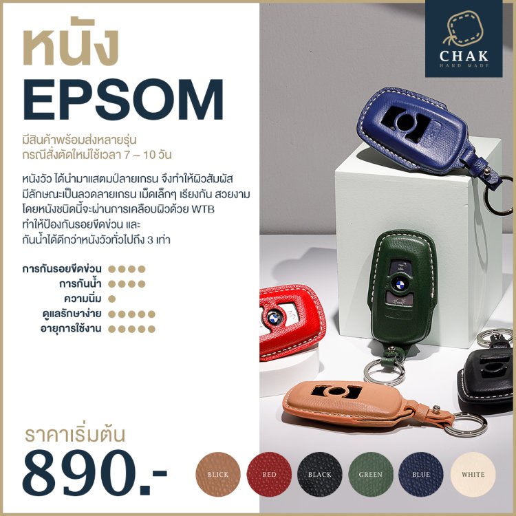 เคสกุญแจรถหนังวัว