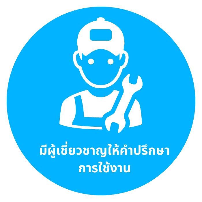 แนะนำ