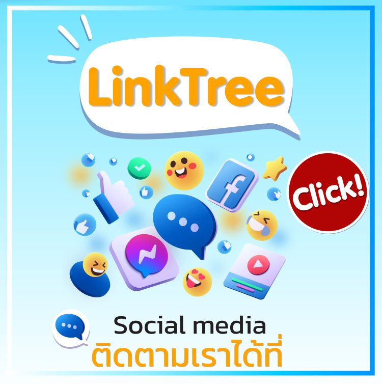 ลิ้ง Social Media