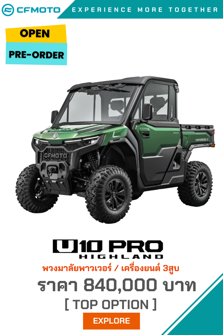 Uforce10 PRO UTV CFmoto