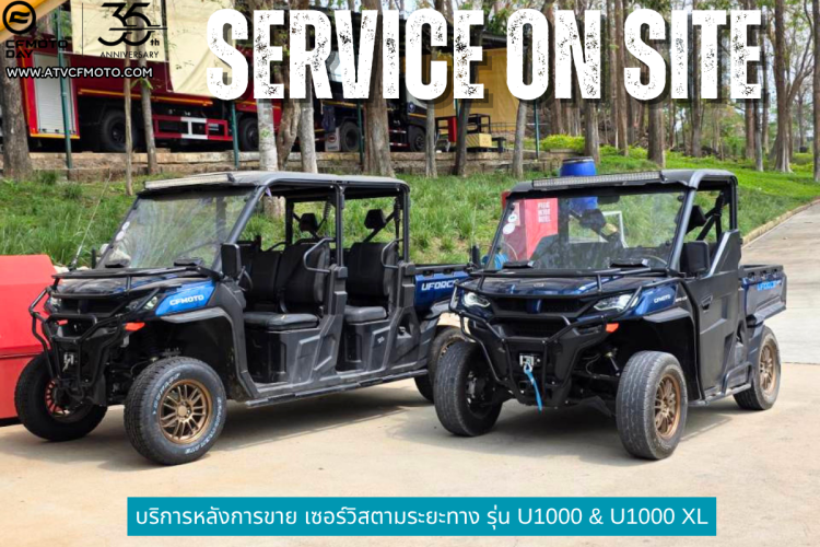 ช่างซ่อมรถเอทีวีนอกสถานที่กำลังตรวจเช็กเครื่องยนต์รถ ATV บริการ Service On-site ถึงที่บ้าน