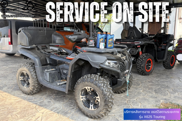 บริการซ่อม ATV ด่วน ซ่อมรถเอทีวีนอกสถานที่ เปลี่ยนแบตเตอรี่และเช็กระยะ โดยช่างผู้เชี่ยวชาญ