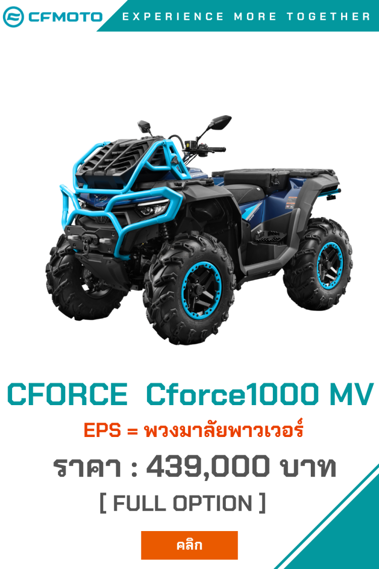 X1000 MV CFmoto
