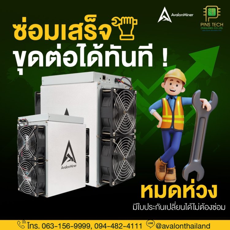 ซ่อมเครื่องขุด บิทคอยน์ กทม