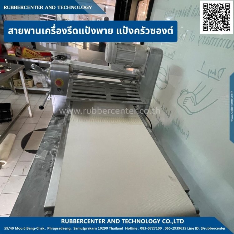 สายพานรีดแป้ง3