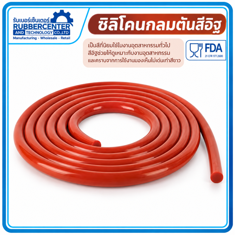 oringcord2