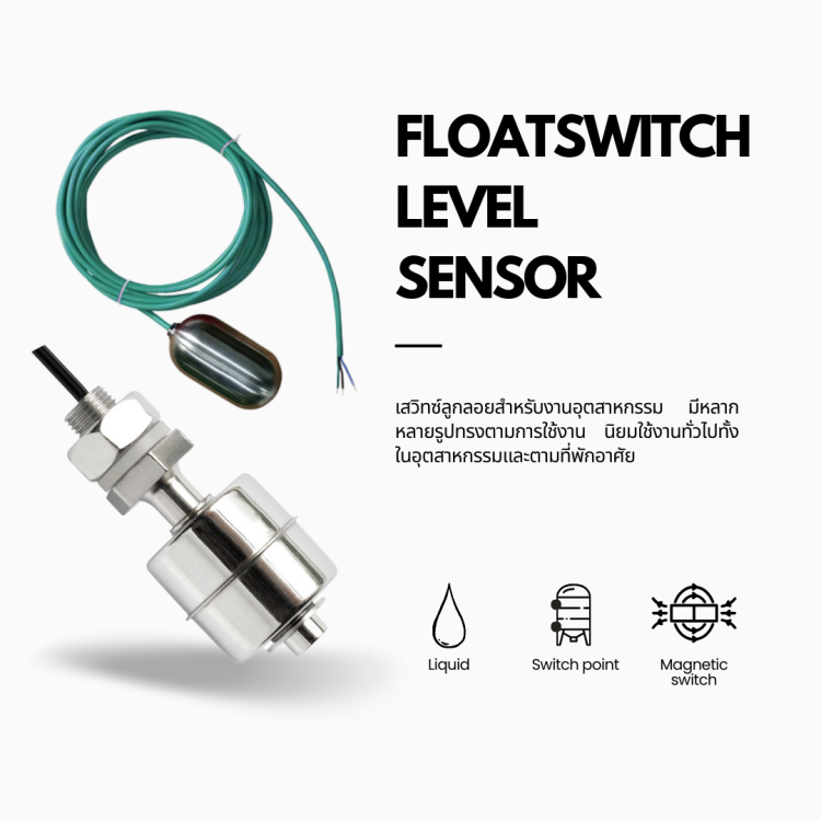 Level Measurement / เซนเซอร์วัดระดับสำหรับงานอุตสาหกรรม