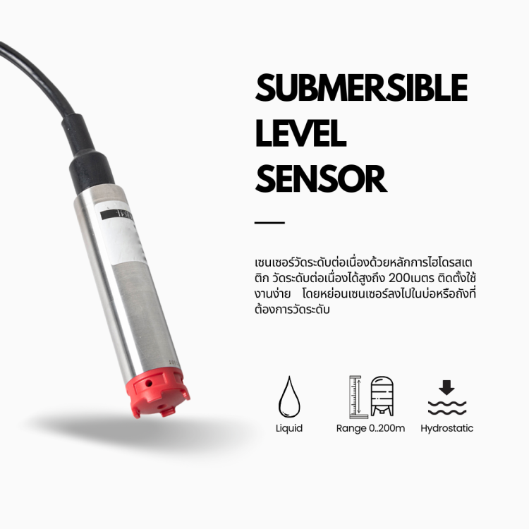 Level Measurement / เซนเซอร์วัดระดับสำหรับงานอุตสาหกรรม