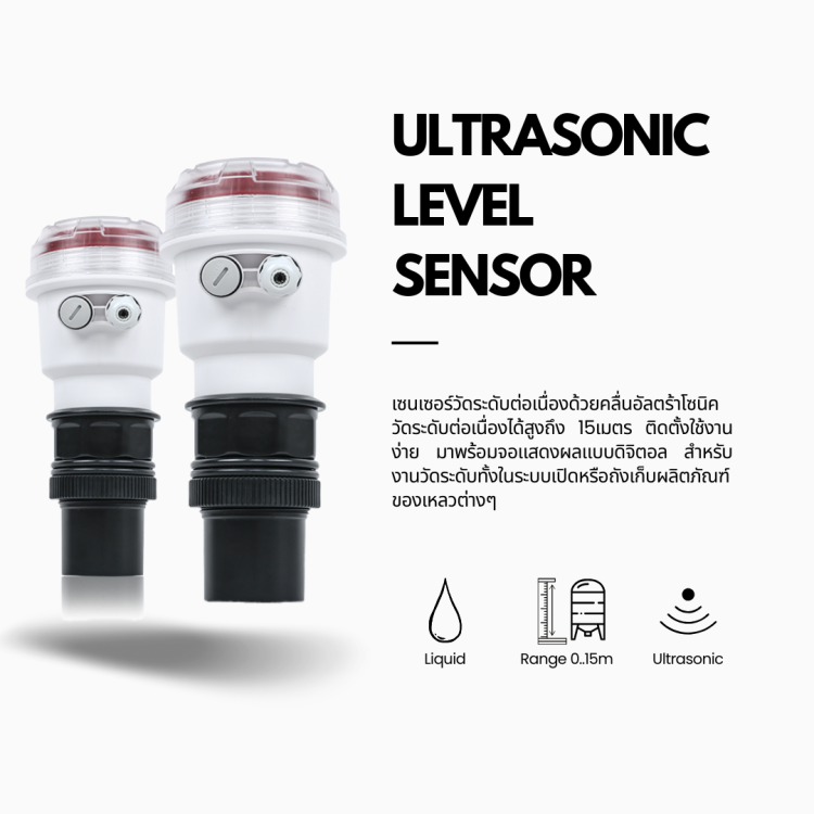 ULTRASONIC LEVEL SENSOR