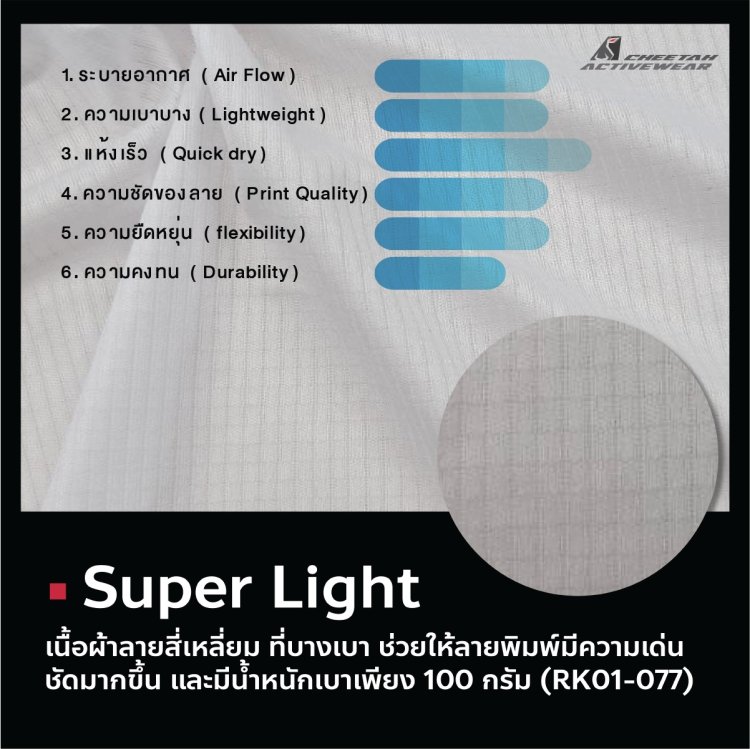 เนื้อผ้า เสื้อวิ่ง เสื้อพิมพ์ลาย