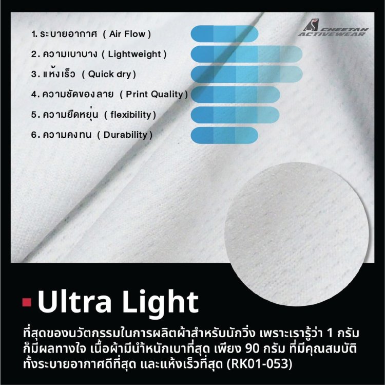 เนื้อผ้า เสื้อวิ่ง เสื้อพิมพ์ลาย