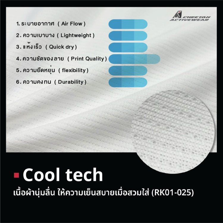 เนื้อผ้า เสื้อวิ่ง เสื้อพิมพ์ลาย