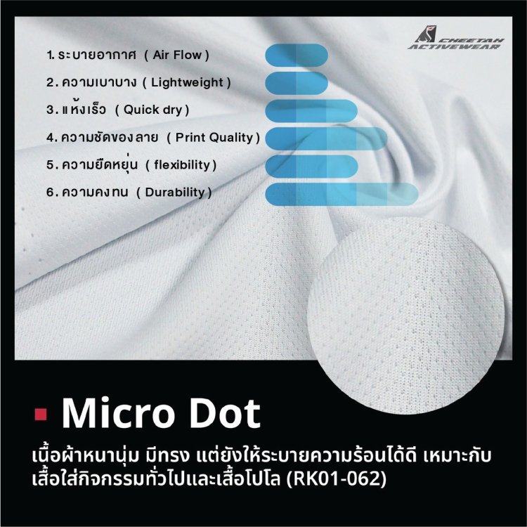 เนื้อผ้า เสื้อวิ่ง เสื้อพิมพ์ลาย