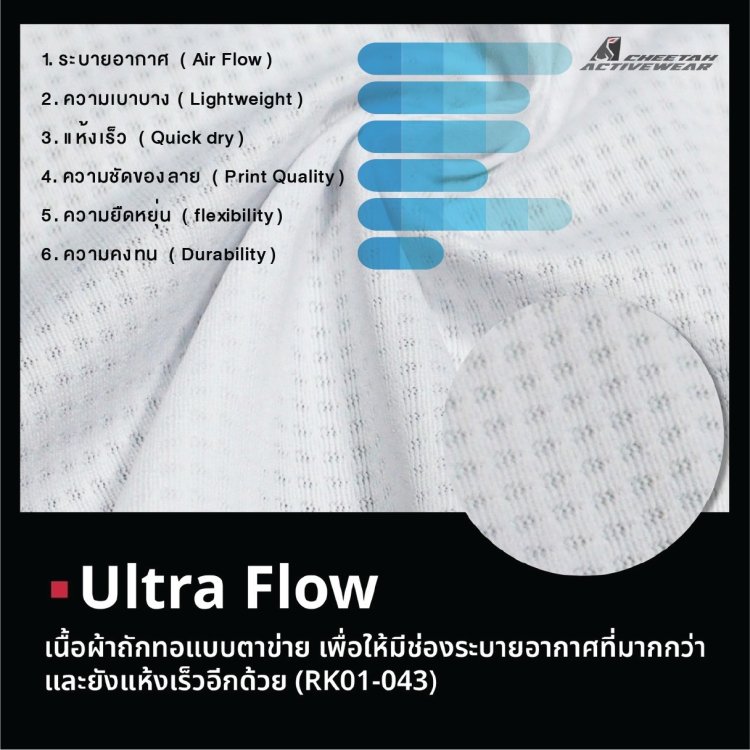 เนื้อผ้า เสื้อวิ่ง เสื้อพิมพ์ลาย