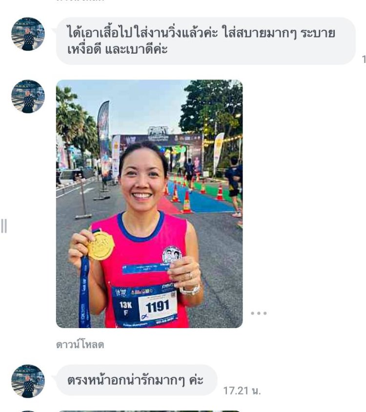 เสื้อวิ่ง รีวิวลูกค้าจากผู้ใช้จริง