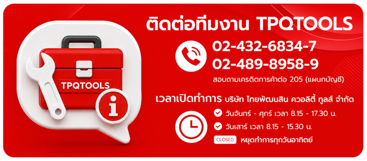 ติดต่อเรา TPQTOOLS ศูนย์รวมเครื่องมือช่าง เครื่องมือไฟฟ้า เครื่องมือไร้สาย POWERTOOLS  เครื่องมือลม เครื่องมือวัด เครื่องมือไฮดรอลิค รอก ปั๊มน้ำ แม่แรง บันไดอุตสาหกรรม รถเข็นอุตสาหกรรม และอุปกรณ์โรงงาน จากแบรนด์ชั้นนำระดับโลก พร้อมทีมฝ่ายขายและ Online Sup