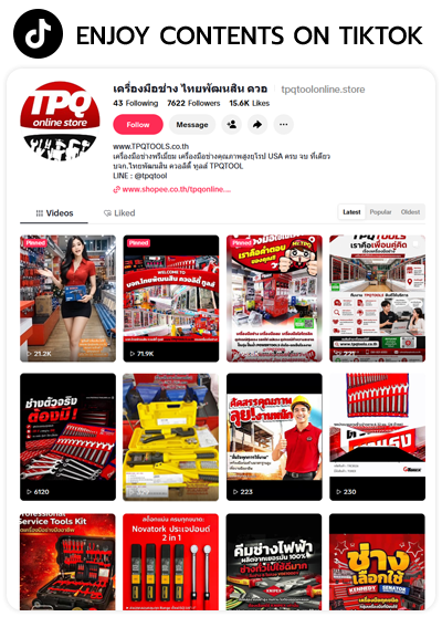 รีวิวเข้มๆ ช้อปสะดวก ผ่านแอป Tiktok (ติ้กต้อก) TPQTOOLS บริษัท ไทยพัฒนสิน ควอลิตี้ทูลส์ จำกัด จำหน่ายเครื่องมือช่าง ตัวแทนจำหน่าย ราชพฤกษ์ นนทบุรี ศูนย์รวมเครื่องมือช่าง เครื่องมืออุตสาหกรรม
