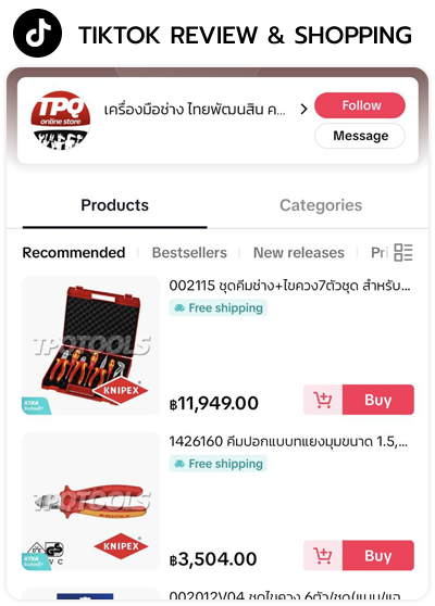รีวิวเข้มๆ ช้อปสะดวก ผ่านแอป Tiktok (ติ้กต้อก) TPQTOOLS บริษัท ไทยพัฒนสิน ควอลิตี้ทูลส์ จำกัด จำหน่ายเครื่องมือช่าง ตัวแทนจำหน่าย ราชพฤกษ์ นนทบุรี ศูนย์รวมเครื่องมือช่าง เครื่องมืออุตสาหกรรม