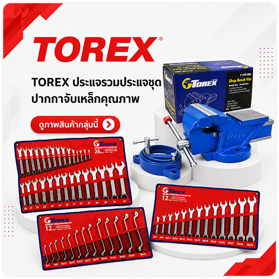 ดูพรีวิวสินค้า ดูรีวิวสินค้า TOREX ประแจแหวน ประแจปากตาย ประแจแหวนข้างปากตาย (CR-V โครวานาเดียม) ปากกาจับชิ้นงาน ปากกาจับเหล็ก ฐานหมุน 360 องศา TPQTOOLS บริษัท ไทยพัฒนสิน ควอลิตี้ ทูลส์ จำกัด