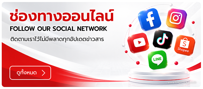 TPQTOOLS ช่องทางออนไลน์ Online Social Network Link เพียงกดติดตามเราไว้ Facebook, Instagram, Tiktok, Youtube, Shopee, Line Official, Line Chat บริษัท ไทยพัฒนสิน ควอลิตี้ ทูลส์ จำกัด คุยกับฝ่ายขาย ติดต่อเรา