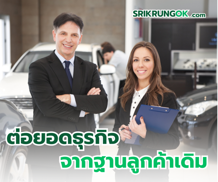 อาชีพธุรกิจส่วนตัว