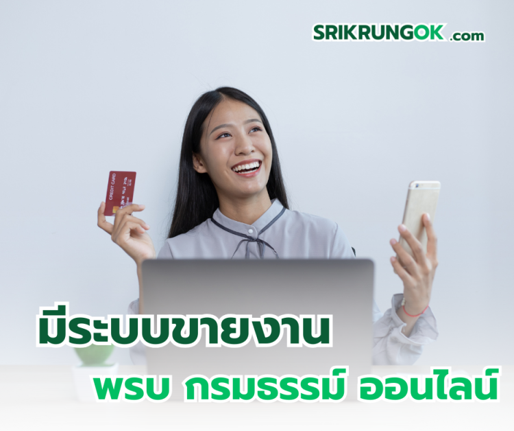 ร้านประกันพรบออนไลน์