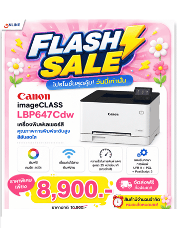 Flash_Sale_Canon_LBP647CDW