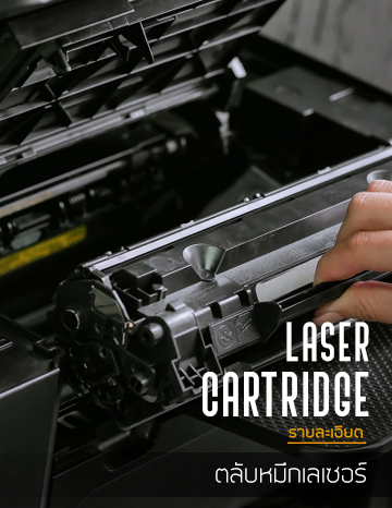 Laser Toner Cartridge