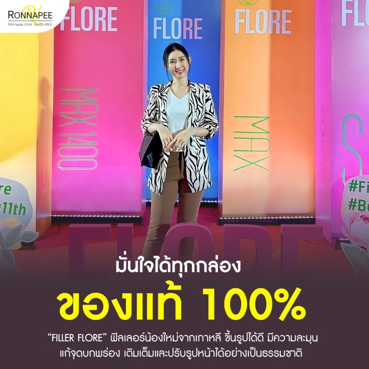 ติดต่อ รณภีร์คลินิก