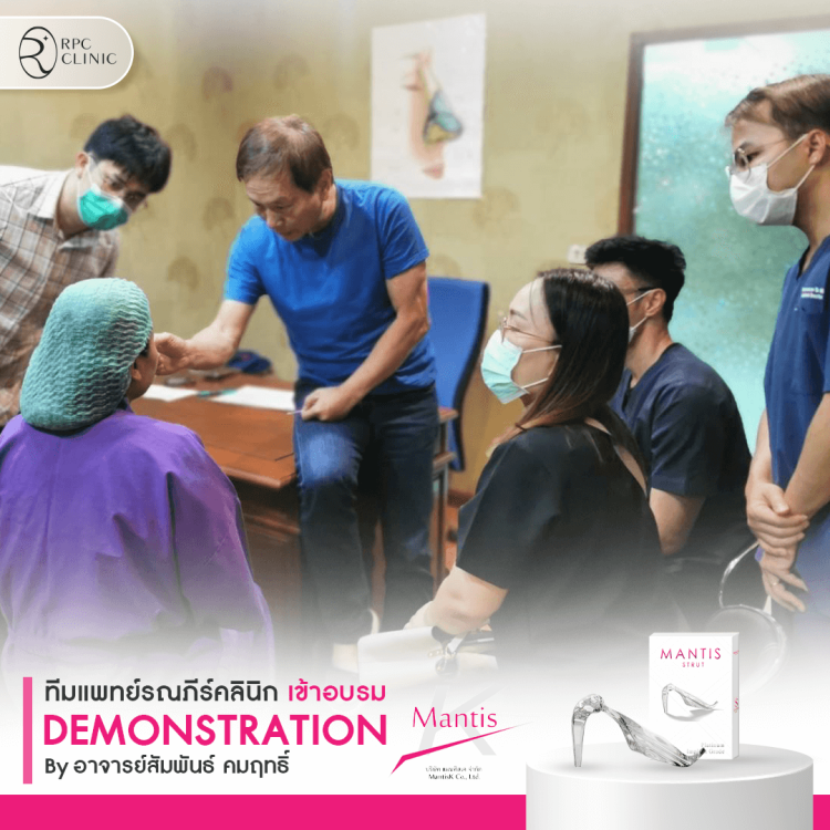 ทีมแพทย์ RPC