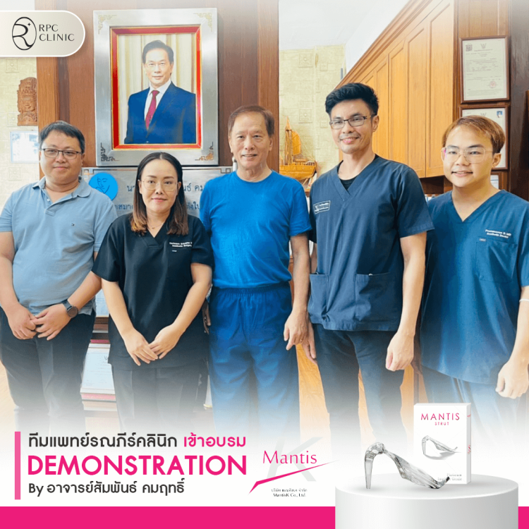 คุณหมอ  รณภีร์ คลินิก