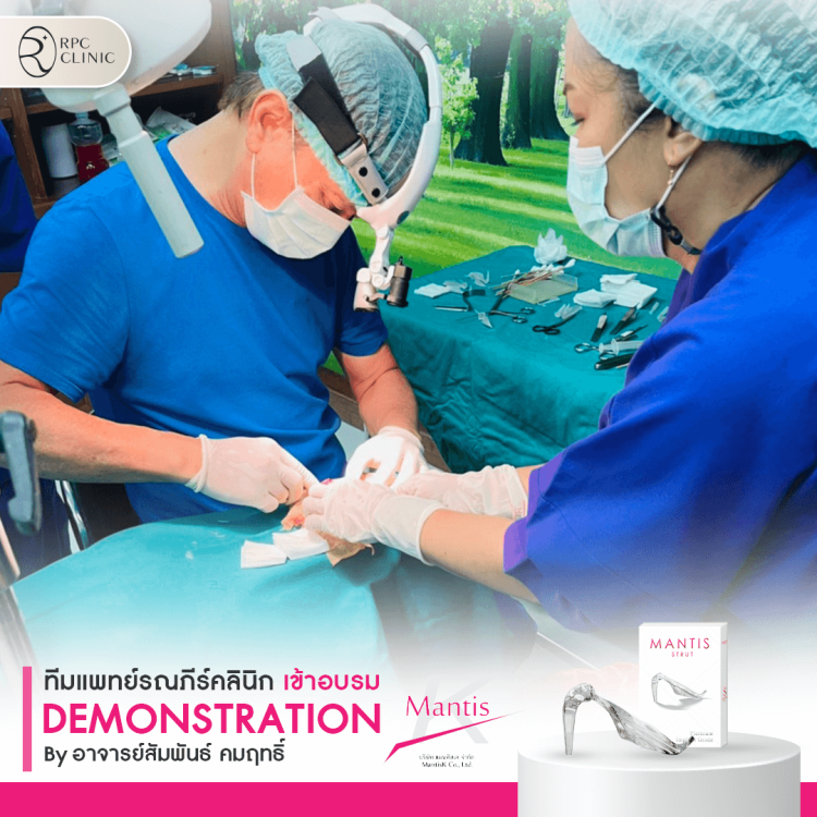 ทีมแพทย์ รณภีร์ คลินิก