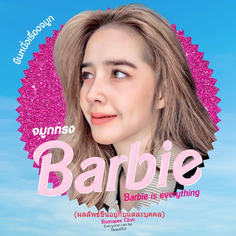 รีวิวจมูกบาร์บี้