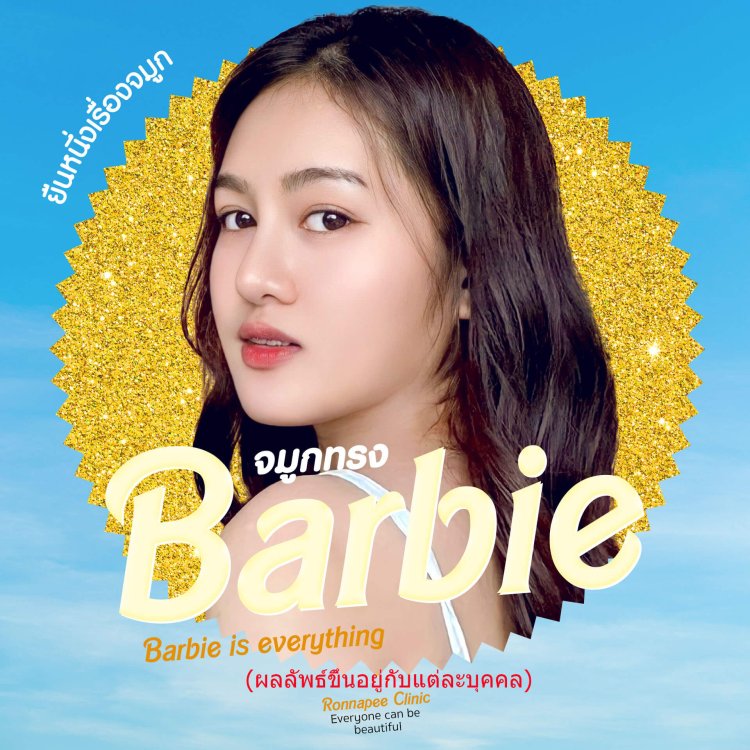 รีวิว  จมูกทรงบาร์บี้