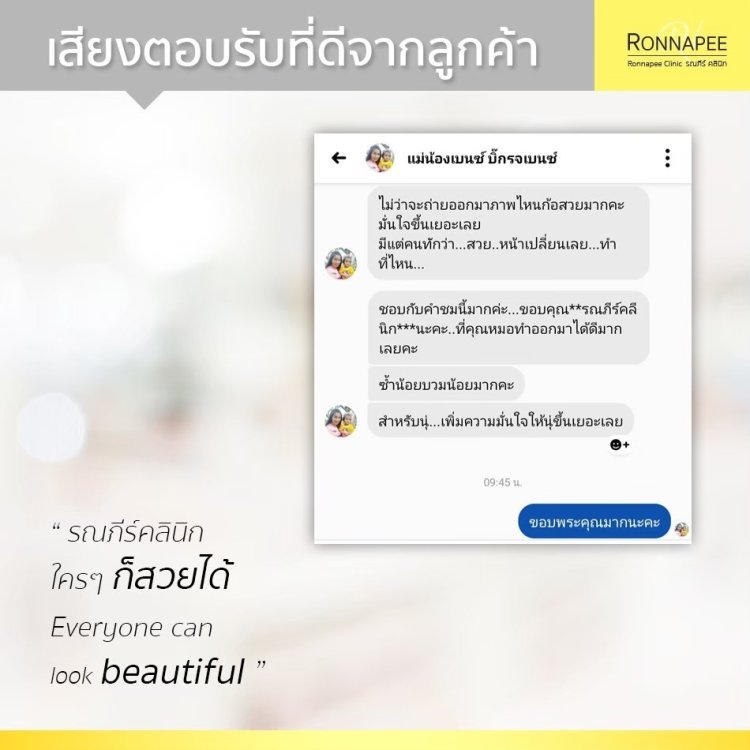 รีวิวทำจมูก รณภีร์คลินิก