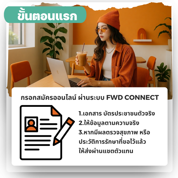 Buy insurance online with fwd agent