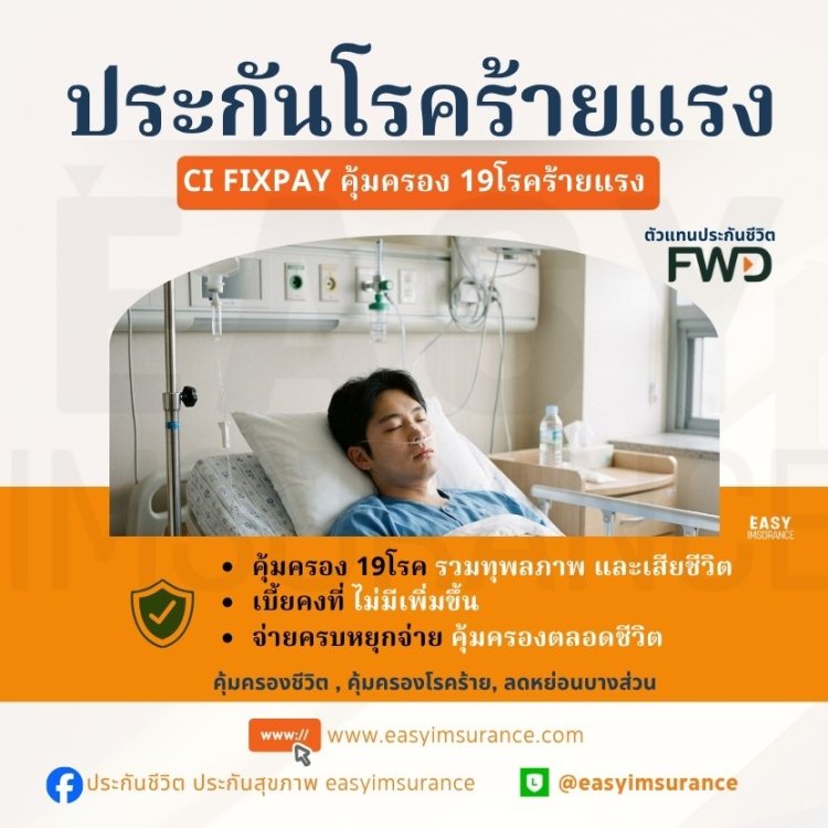 Ci fuxpay fwd insurance