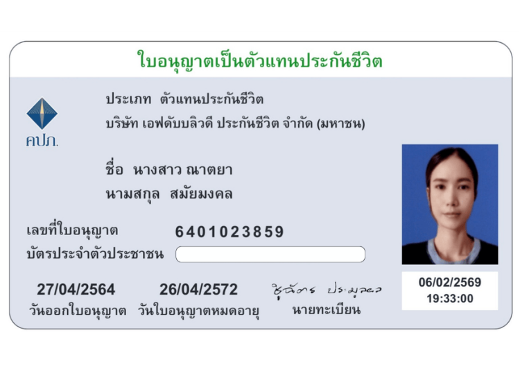 FWD life insurance agent