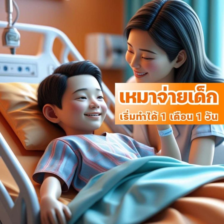 Lump sum health insurance plan for kids of FWD insurance