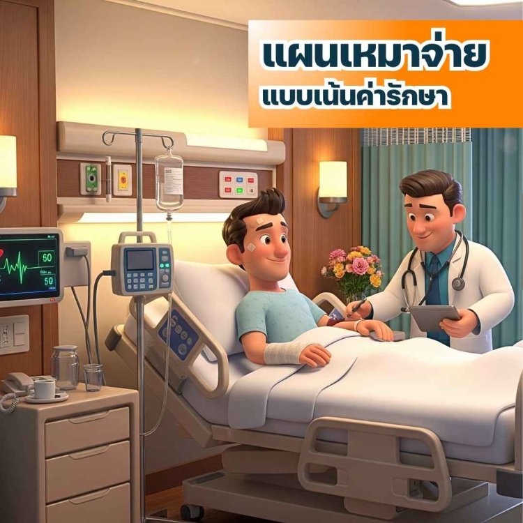 Lump sum health insurance plan of FWD insurance