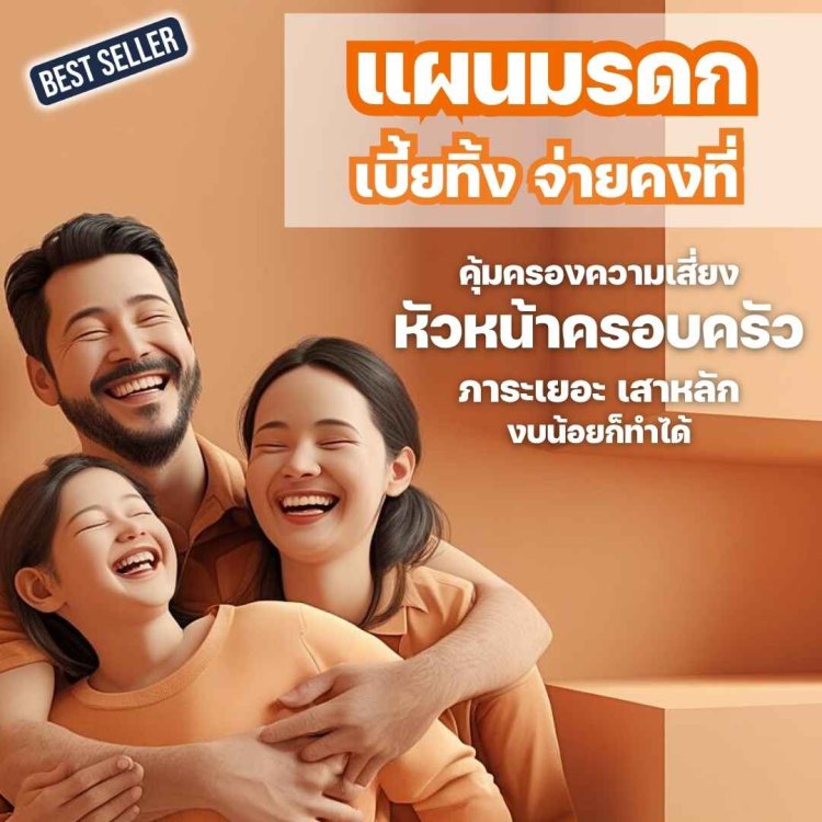 Term Life Insurance with High Coverage and Low Premiums