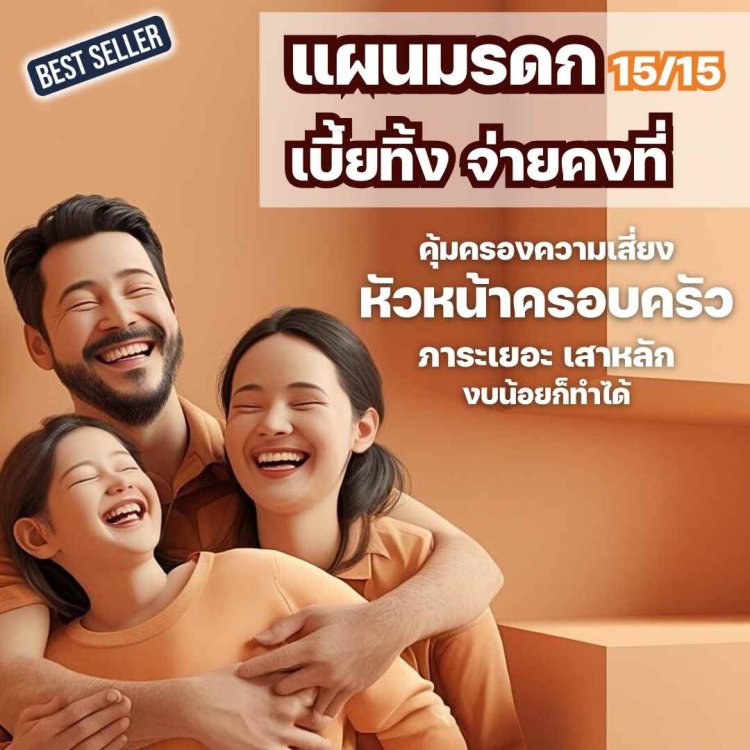 Term Life Insurance with High Coverage and Low Premiums