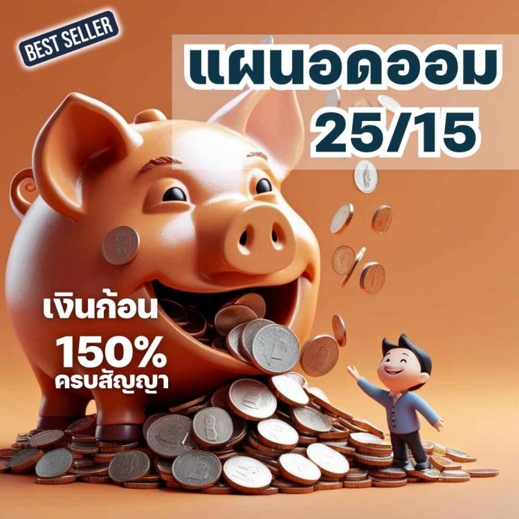 fwd for saving insurance